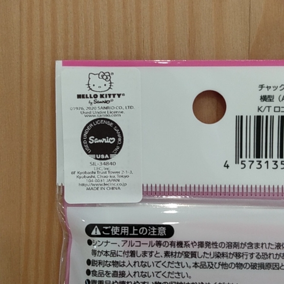 Sanrio Hello Kitty Zip Top Bag 30 Pack Jewelry Snacks Candy - Picture 4 of 6